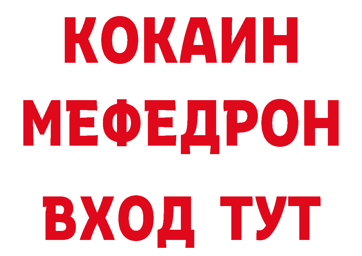 МЕТАДОН кристалл онион площадка гидра Алупка